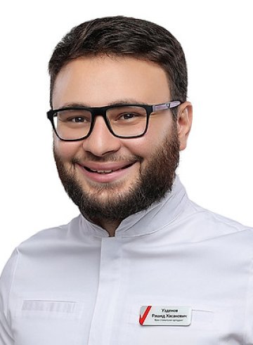 Узденов Рашид Хасанович