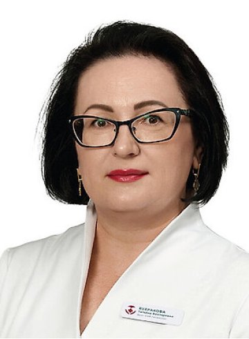 Буеракова Татьяна Викторовна