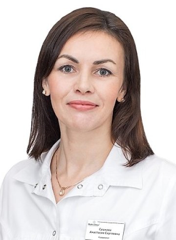 Сушкова Анастасия Сергеевна