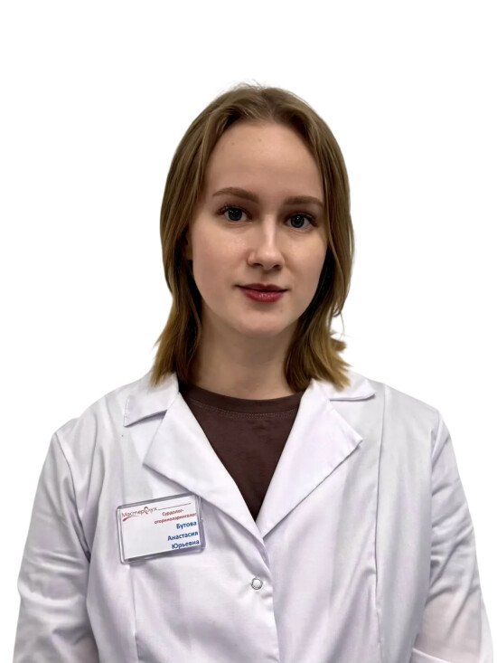 Бутова Анастасия Юрьевна 
