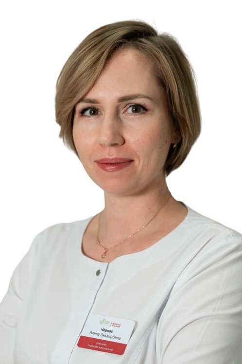 Черкас Элина Эньваровна