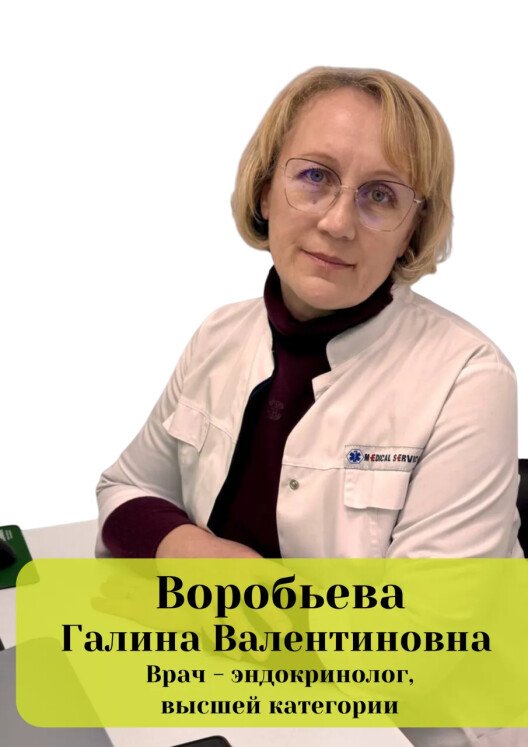 Воробьева Галина Валентиновна