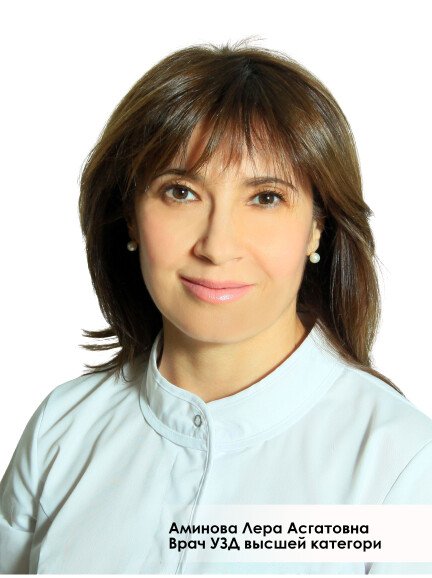 Аминова Лера Асгатовна