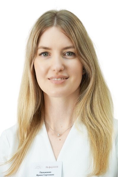 Полежаева Ирина Сергеевна