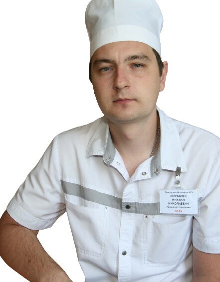 Журавлев Михаил Николаевич
