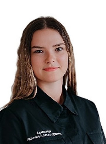 Ашихмина Наталия Александровна