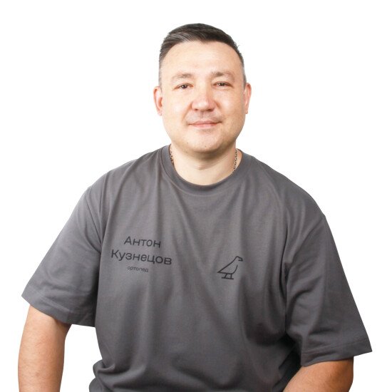 Кузнецов Антон Сергеевич