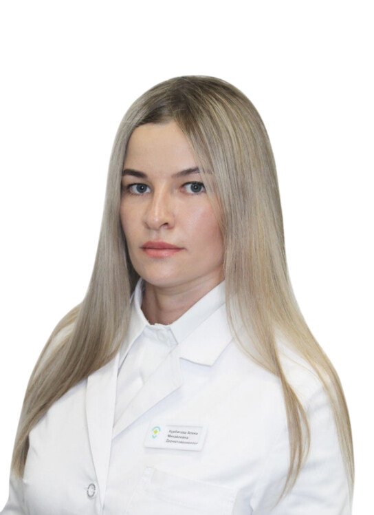 Курбатова Алена Михайловна