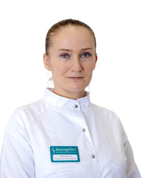 Михалкова Светлана Козмировна