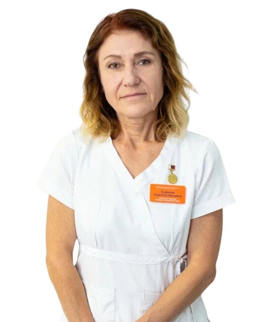 Худякова Людмила Ивановна