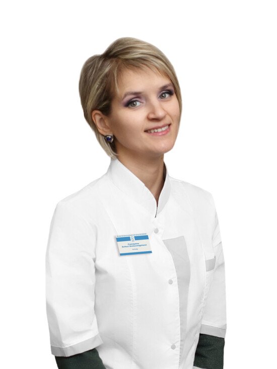 Самарина Алина Александровна